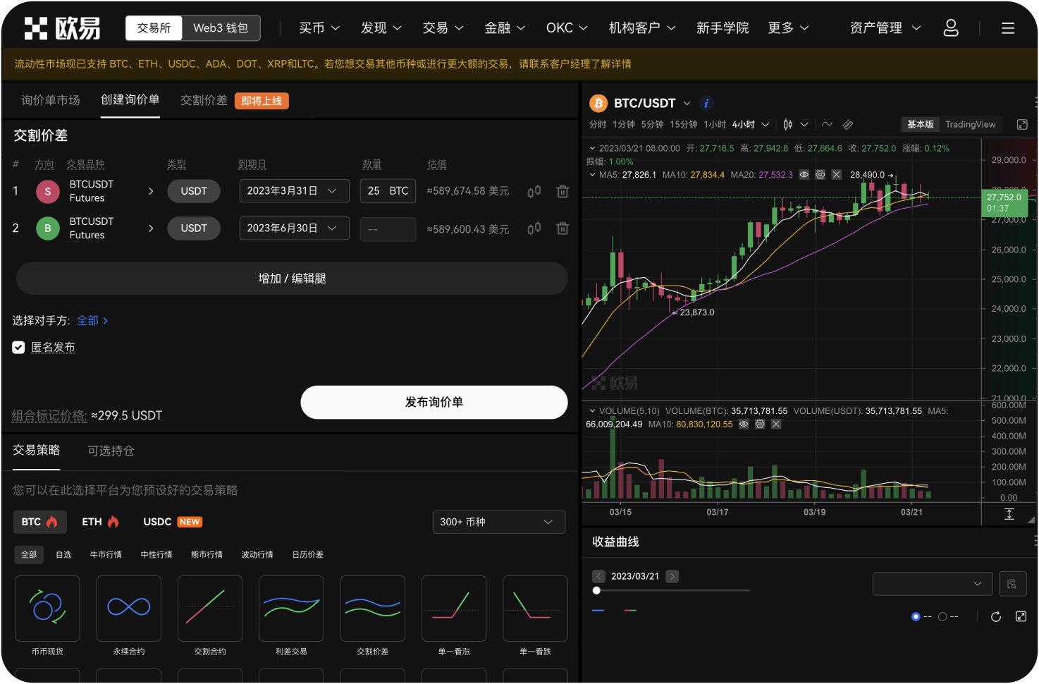 交易所官网的Launchpad是什么